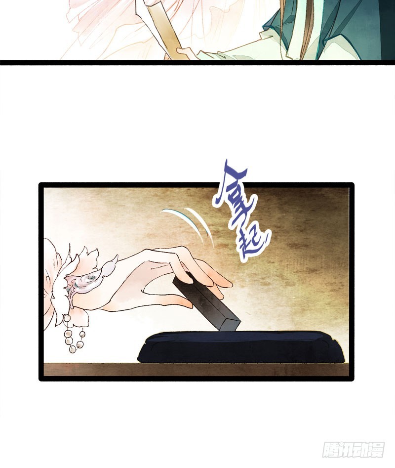 《快穿之聊斋奇缘》攻略你！占有你！臣服我！ 第46页