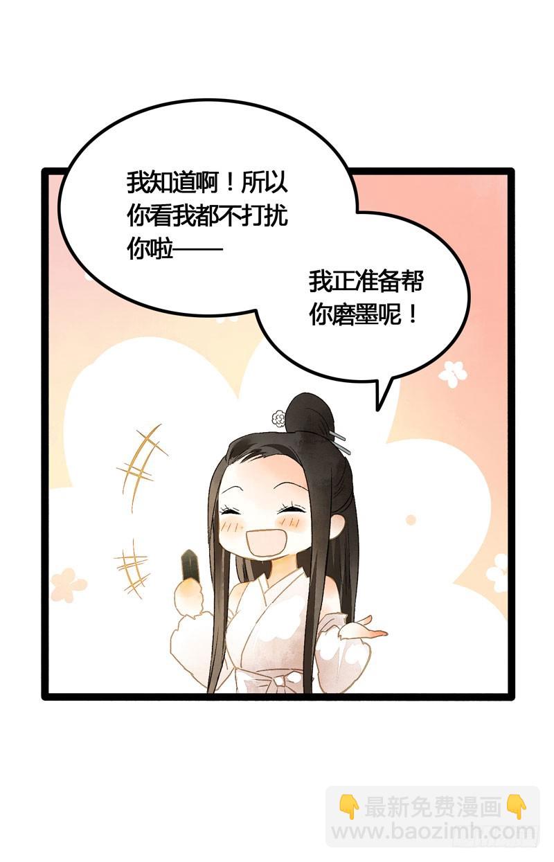 《快穿之聊斋奇缘》攻略你！占有你！臣服我！ 第48页