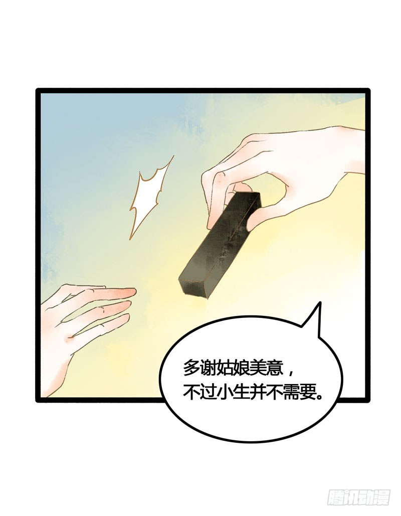 《快穿之聊斋奇缘》攻略你！占有你！臣服我！ 第49页