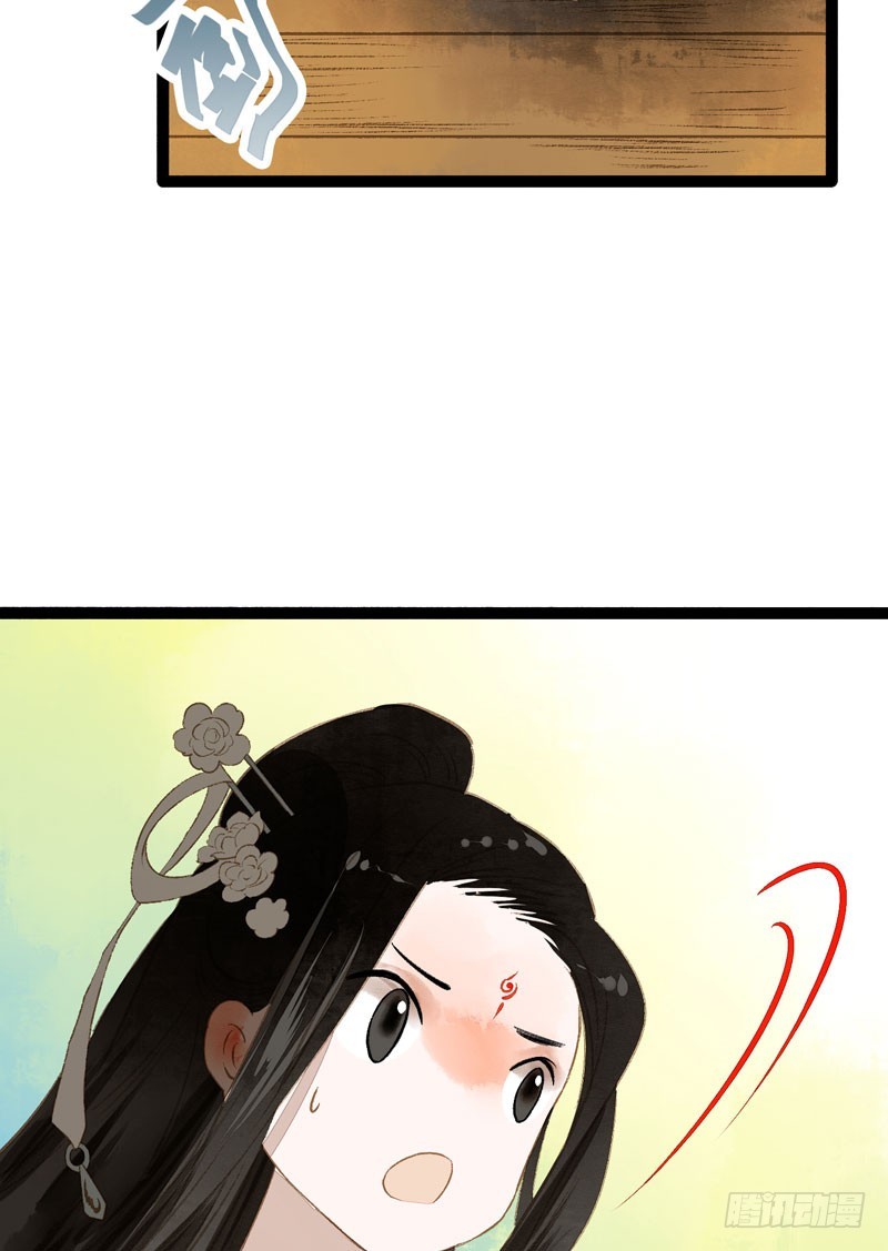 《快穿之聊斋奇缘》来呀！红袖添香呀！ 第14页