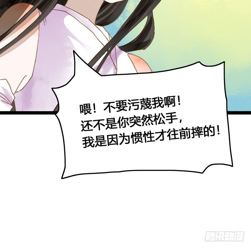 《快穿之聊斋奇缘》来呀！红袖添香呀！ 第15页