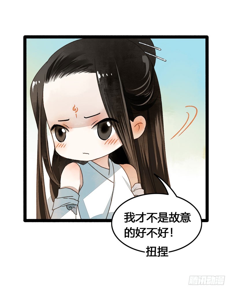 《快穿之聊斋奇缘》来呀！红袖添香呀！ 第16页