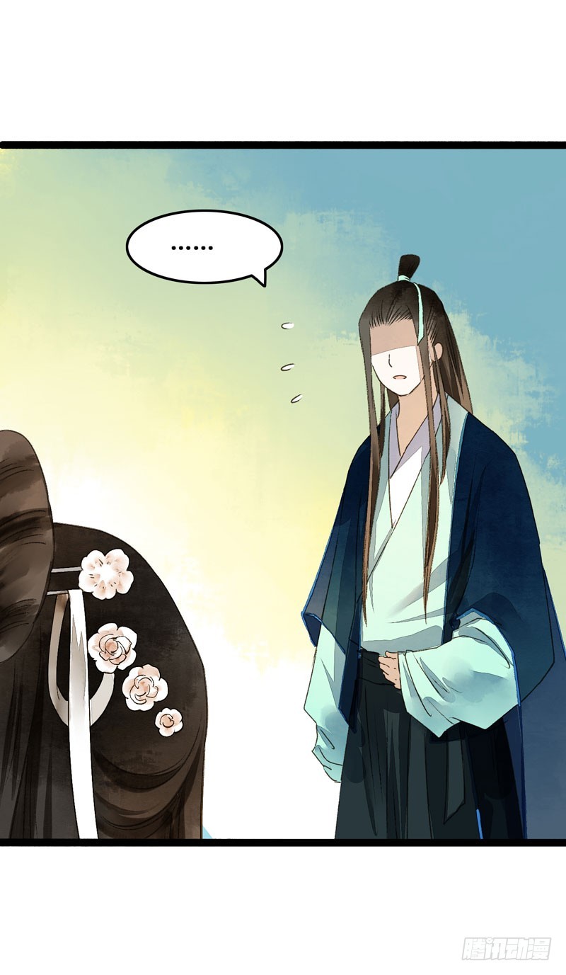 《快穿之聊斋奇缘》来呀！红袖添香呀！ 第17页