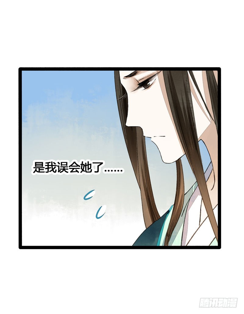 《快穿之聊斋奇缘》来呀！红袖添香呀！ 第18页
