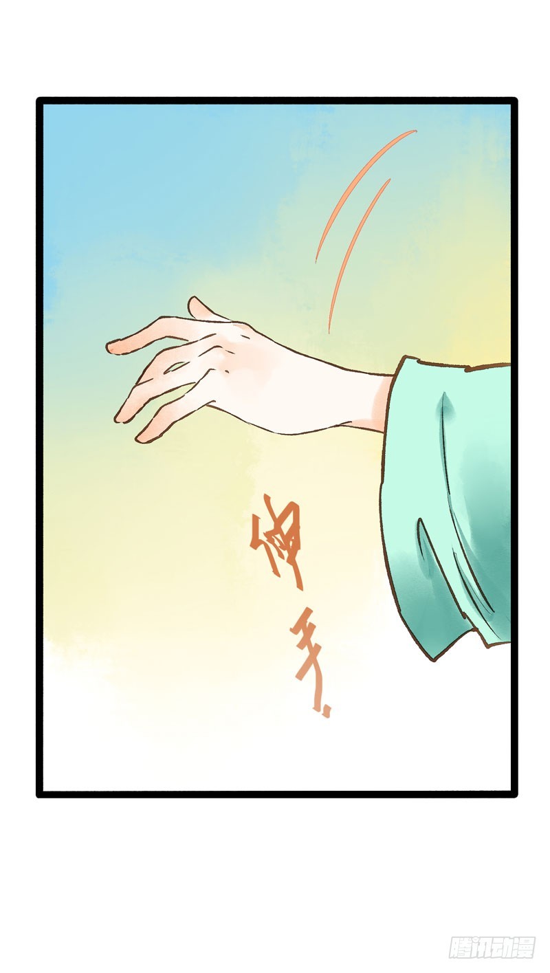 《快穿之聊斋奇缘》来呀！红袖添香呀！ 第19页