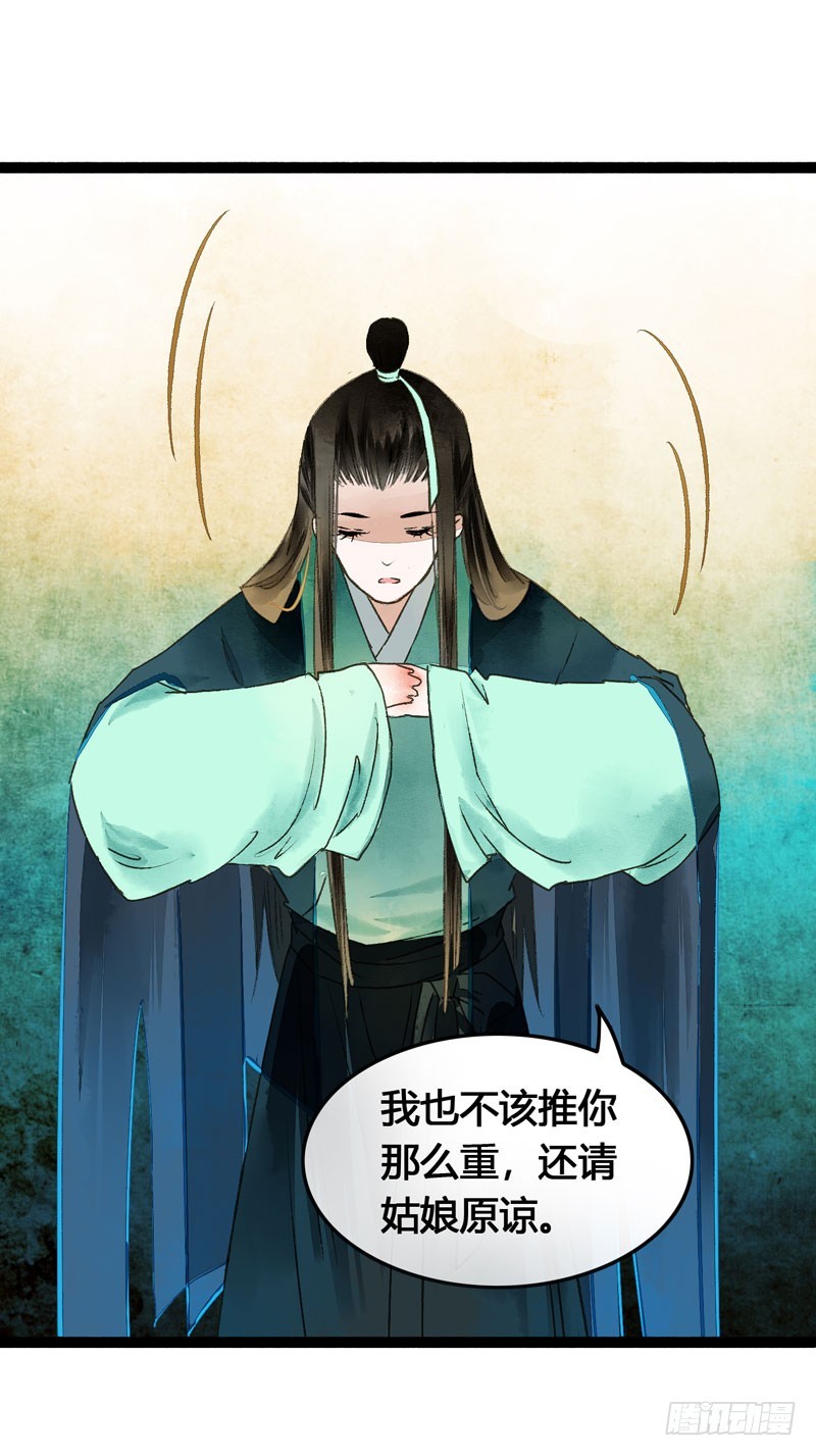 《快穿之聊斋奇缘》来呀！红袖添香呀！ 第22页