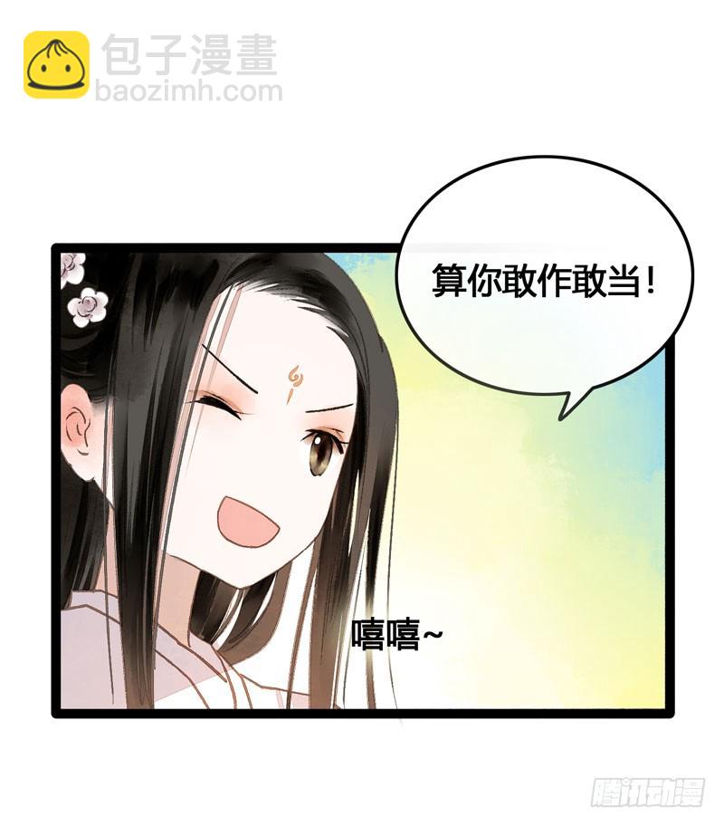 《快穿之聊斋奇缘》来呀！红袖添香呀！ 第23页