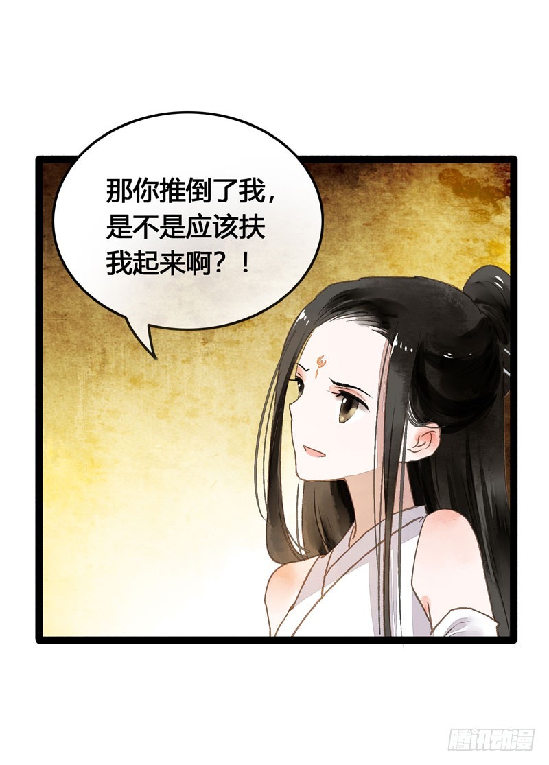 《快穿之聊斋奇缘》来呀！红袖添香呀！ 第24页