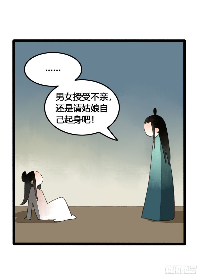 《快穿之聊斋奇缘》来呀！红袖添香呀！ 第25页