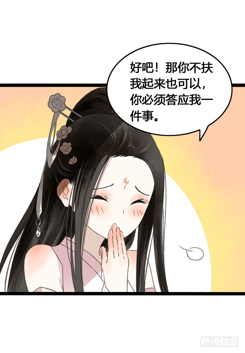 《快穿之聊斋奇缘》来呀！红袖添香呀！ 第27页