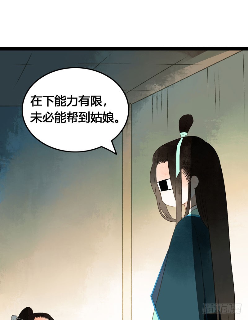 《快穿之聊斋奇缘》来呀！红袖添香呀！ 第28页