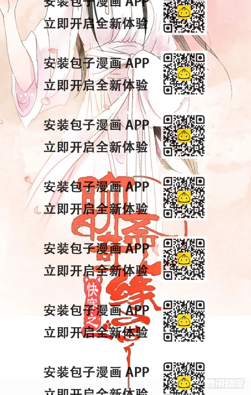 《快穿之聊斋奇缘》来呀！红袖添香呀！ 第2页