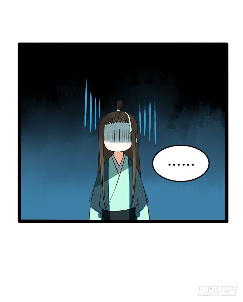 《快穿之聊斋奇缘》来呀！红袖添香呀！ 第32页