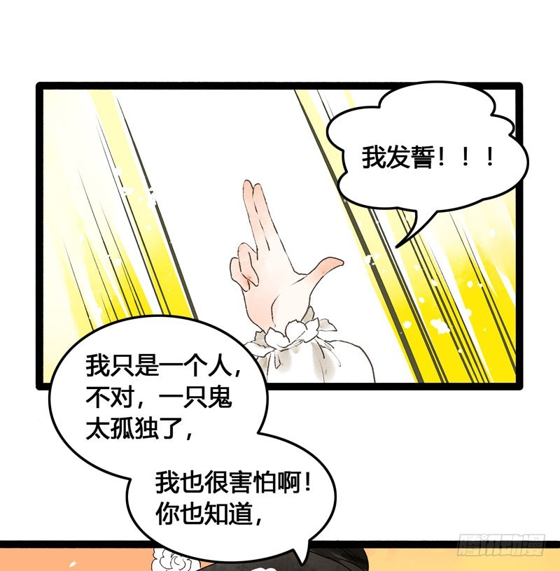《快穿之聊斋奇缘》来呀！红袖添香呀！ 第35页