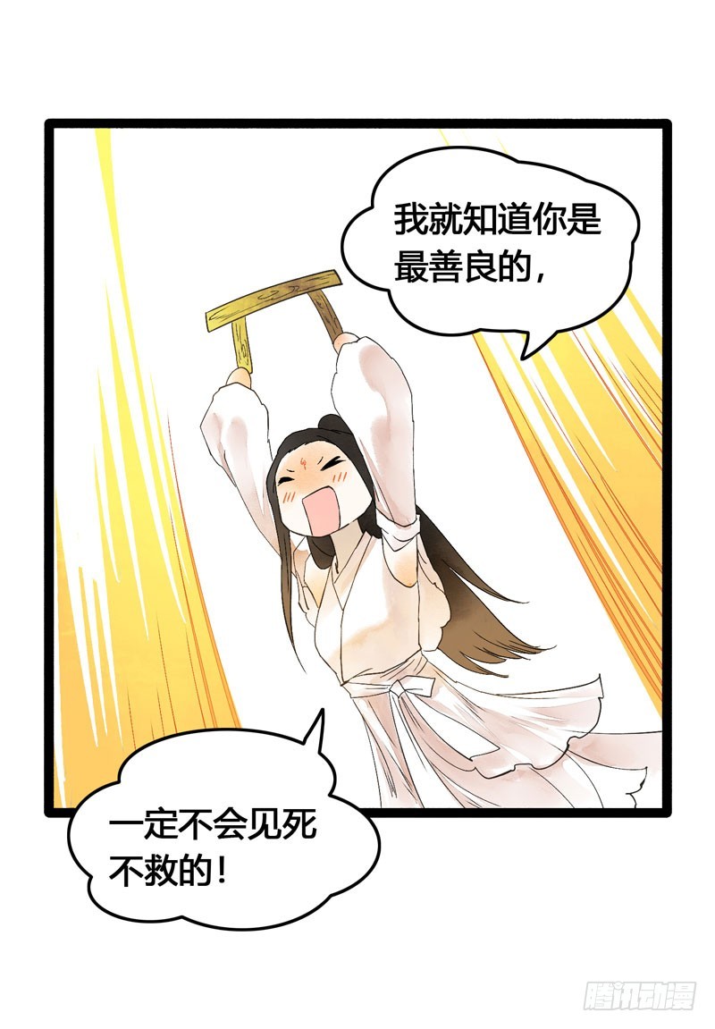 《快穿之聊斋奇缘》来呀！红袖添香呀！ 第39页