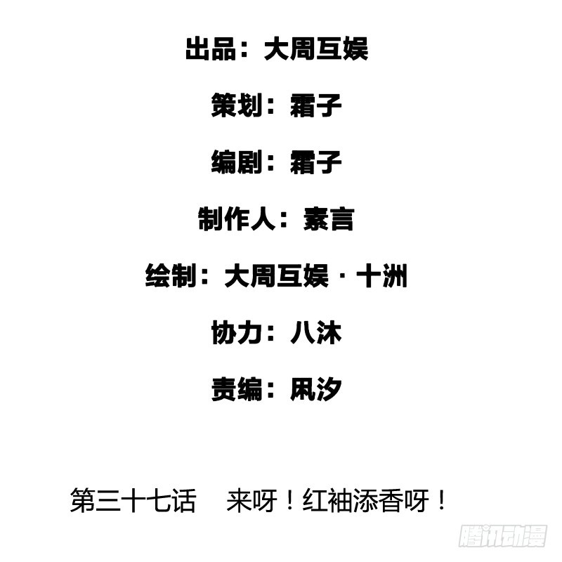 《快穿之聊斋奇缘》来呀！红袖添香呀！ 第3页