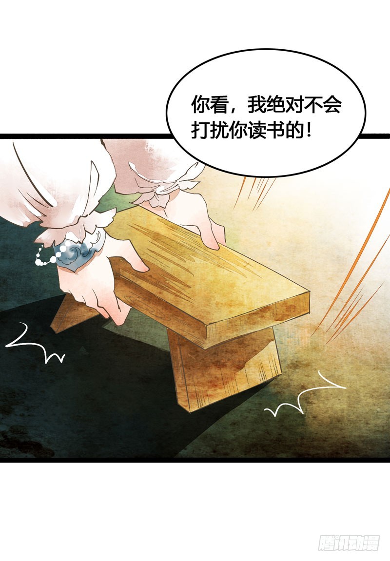 《快穿之聊斋奇缘》来呀！红袖添香呀！ 第40页