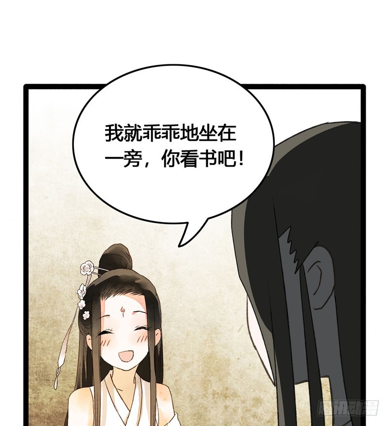 《快穿之聊斋奇缘》来呀！红袖添香呀！ 第41页