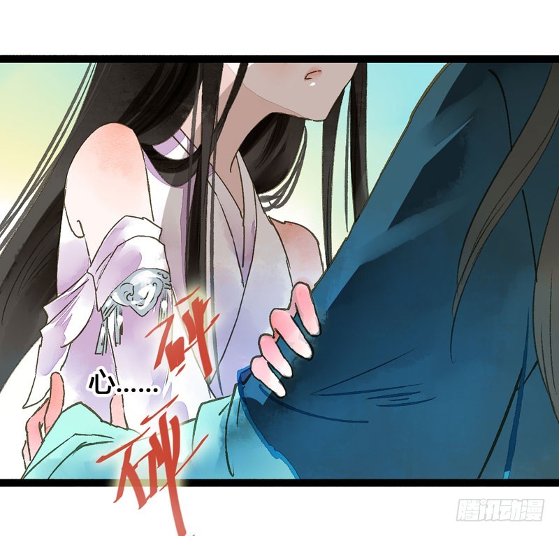 《快穿之聊斋奇缘》来呀！红袖添香呀！ 第8页