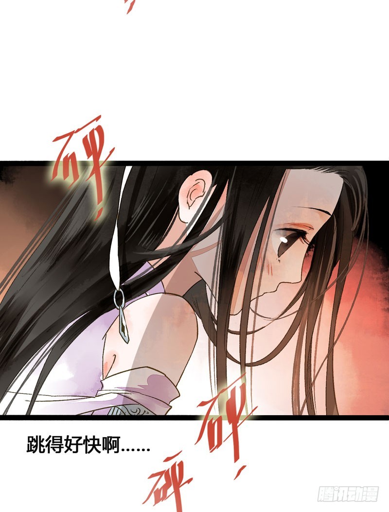 《快穿之聊斋奇缘》来呀！红袖添香呀！ 第9页