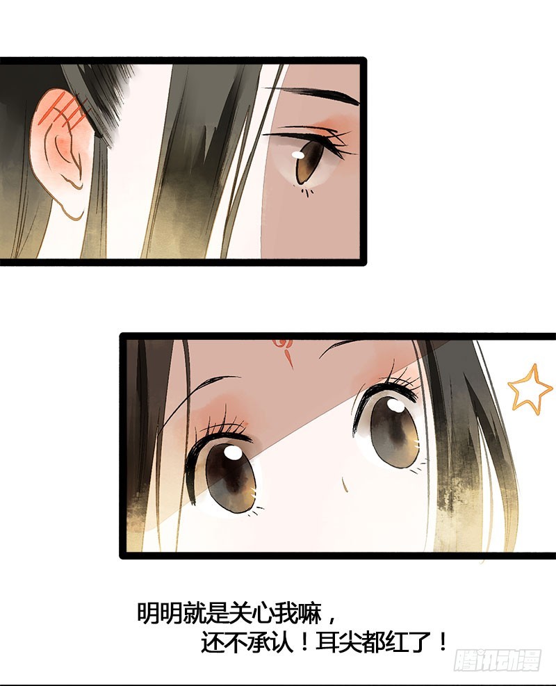 《快穿之聊斋奇缘》没有什么是一个抱抱解决不了！ 第10页