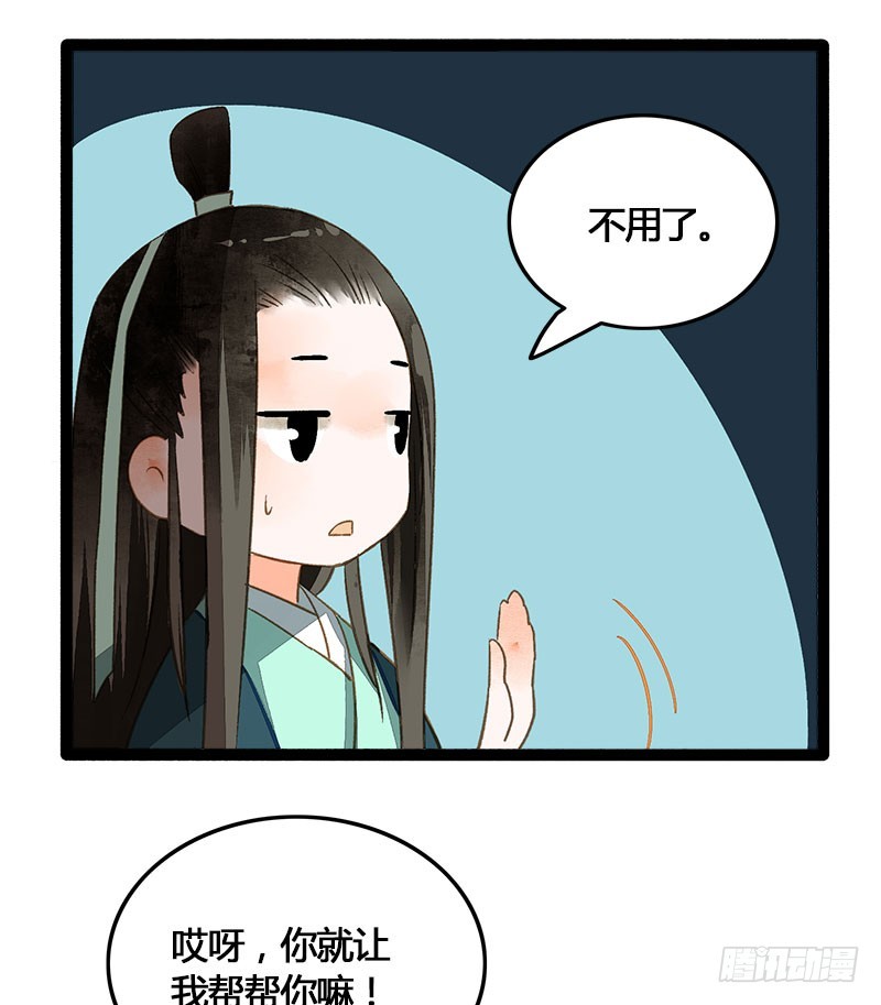 《快穿之聊斋奇缘》没有什么是一个抱抱解决不了！ 第13页
