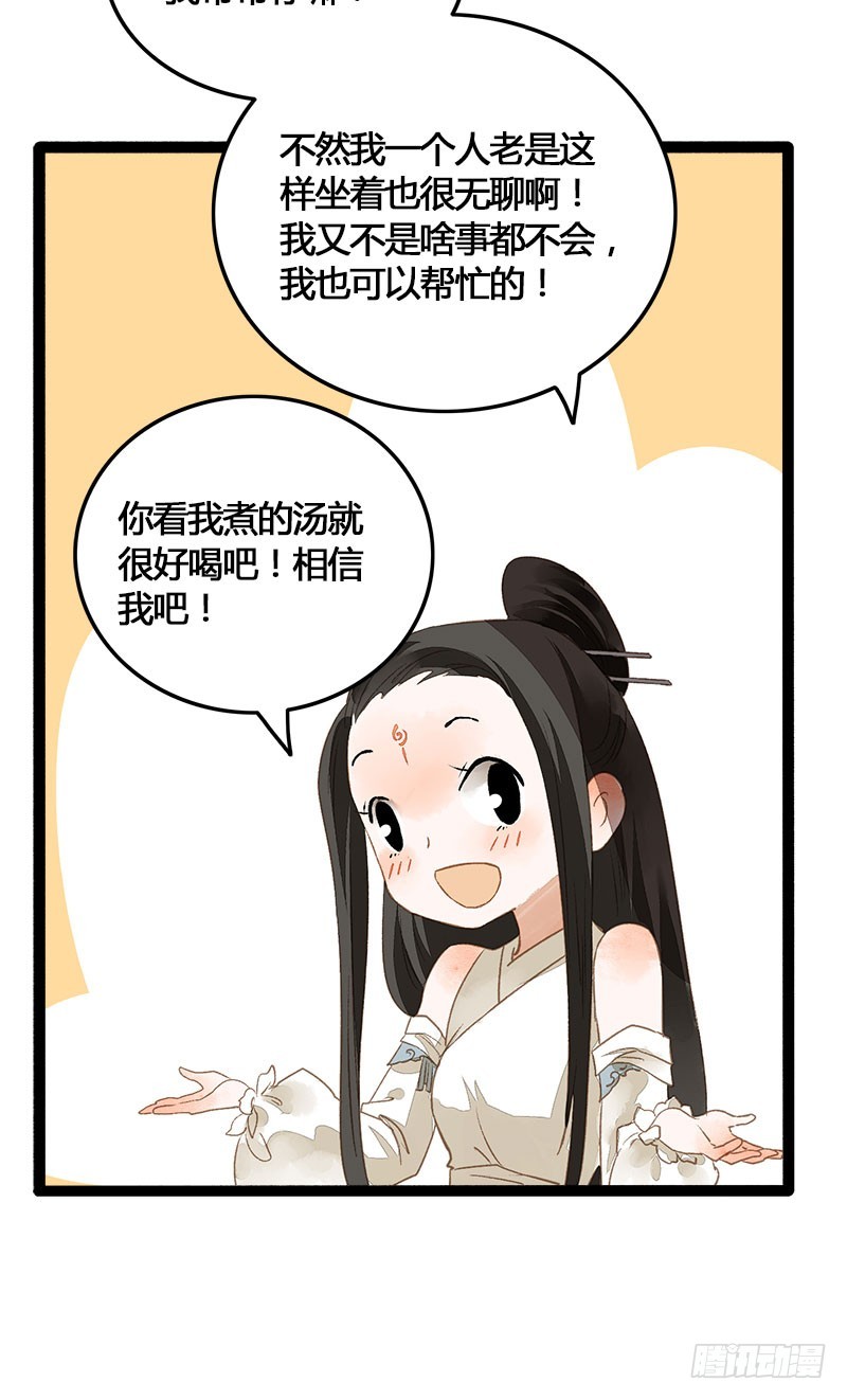 《快穿之聊斋奇缘》没有什么是一个抱抱解决不了！ 第14页