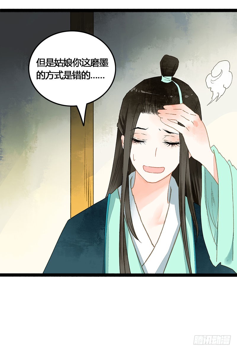 《快穿之聊斋奇缘》没有什么是一个抱抱解决不了！ 第17页