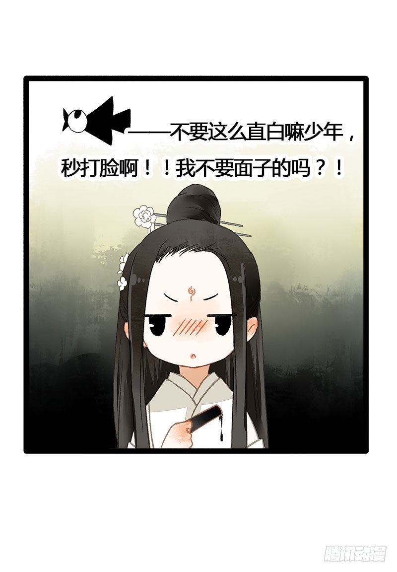 《快穿之聊斋奇缘》没有什么是一个抱抱解决不了！ 第18页