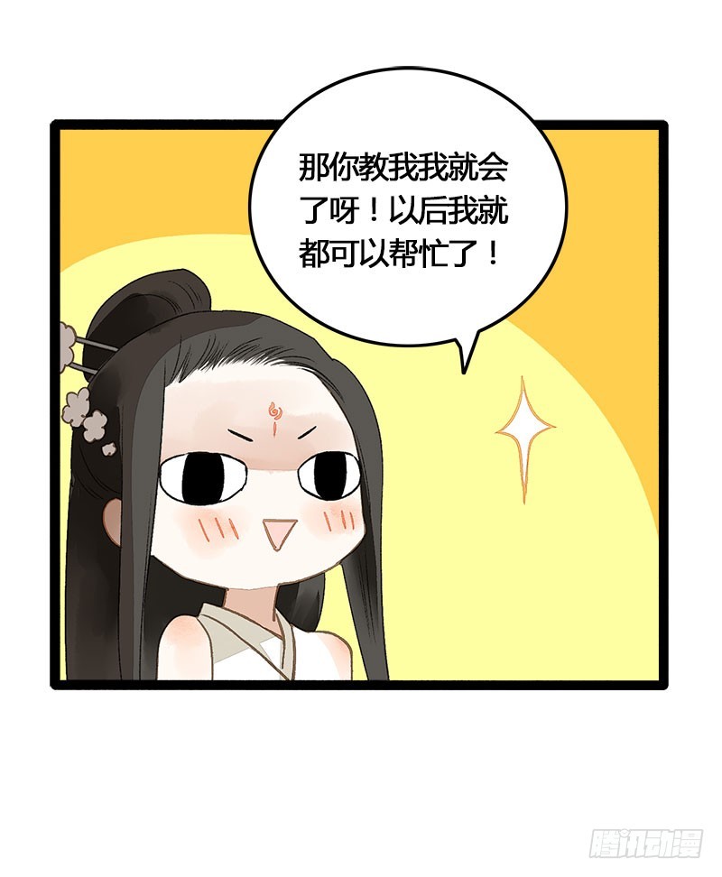 《快穿之聊斋奇缘》没有什么是一个抱抱解决不了！ 第19页
