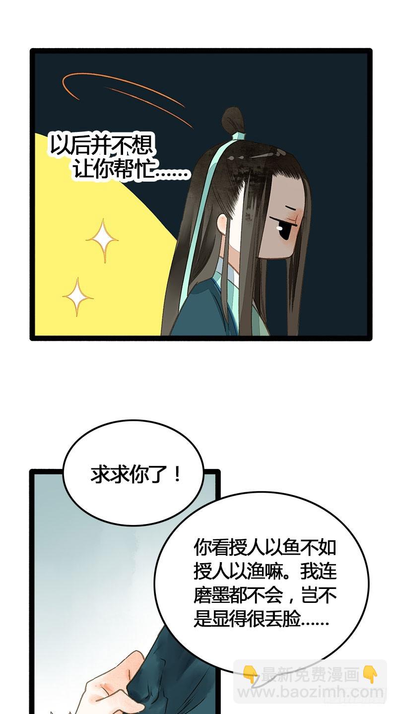 《快穿之聊斋奇缘》没有什么是一个抱抱解决不了！ 第20页