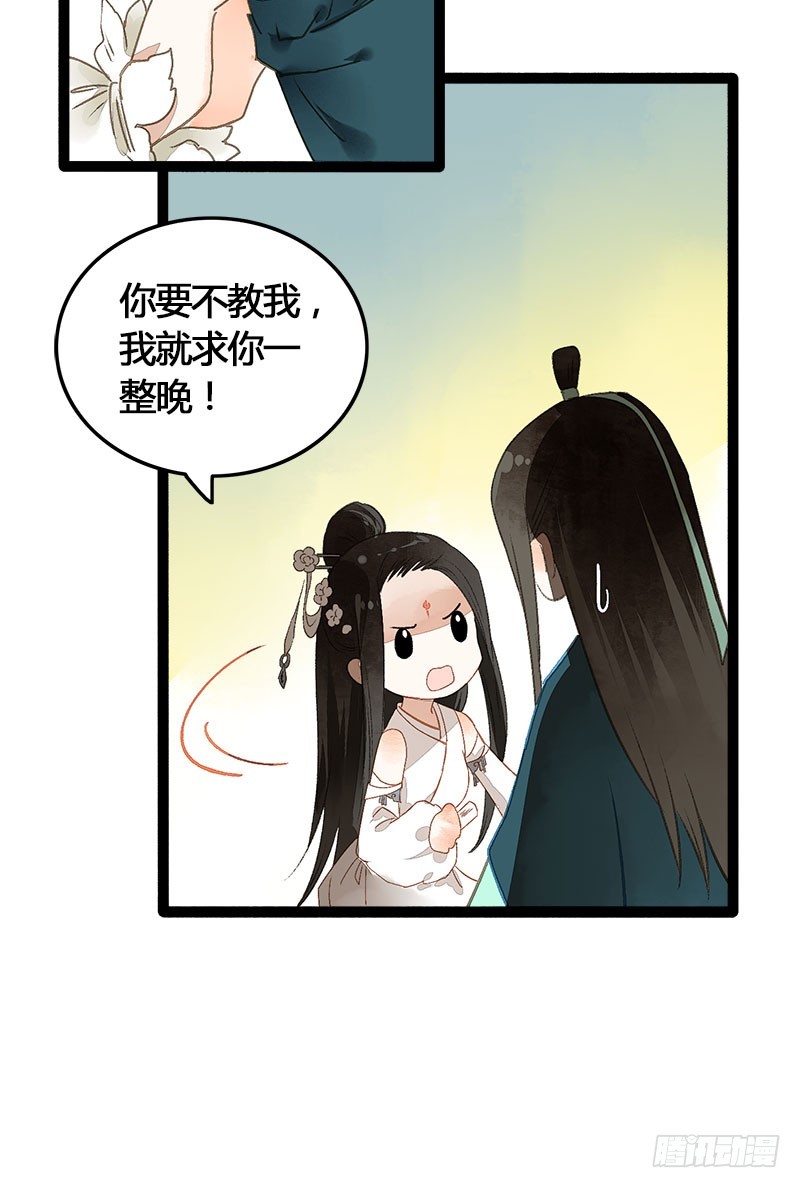 《快穿之聊斋奇缘》没有什么是一个抱抱解决不了！ 第21页