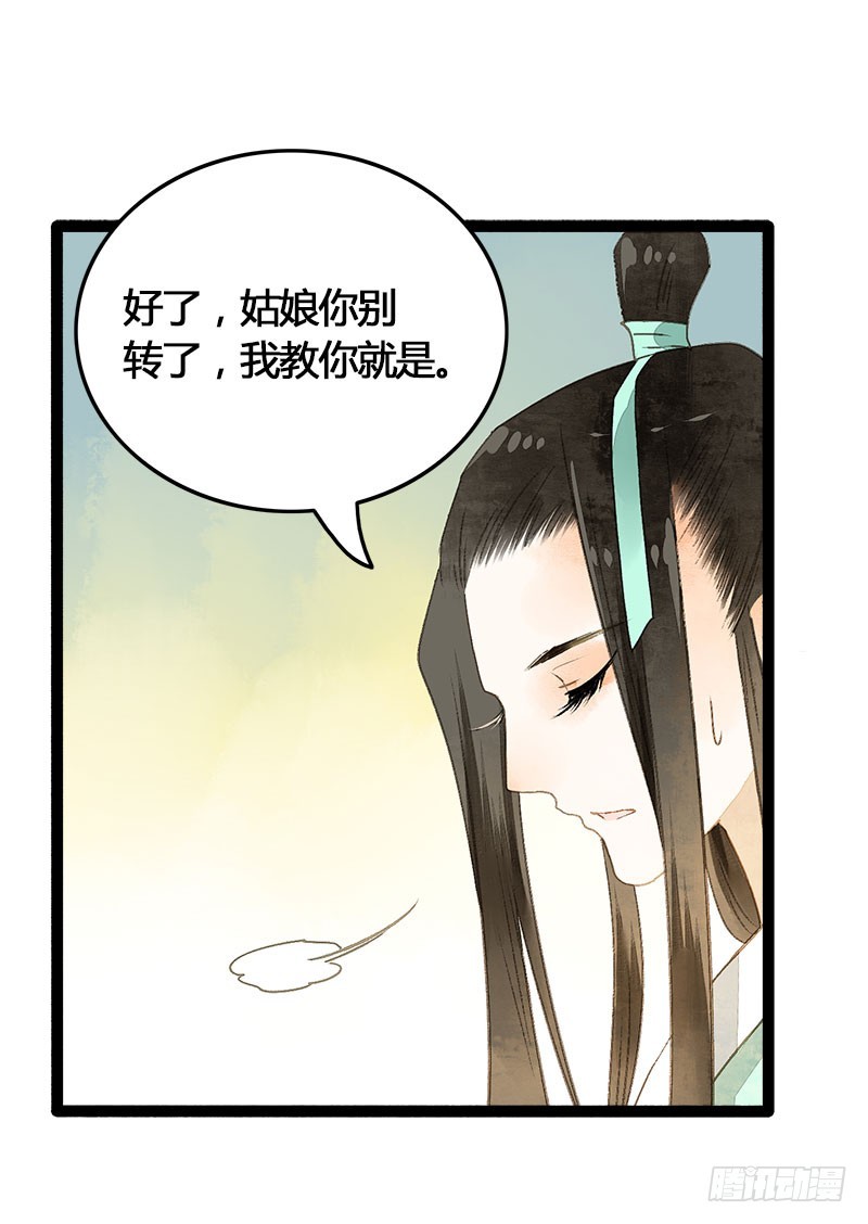 《快穿之聊斋奇缘》没有什么是一个抱抱解决不了！ 第22页