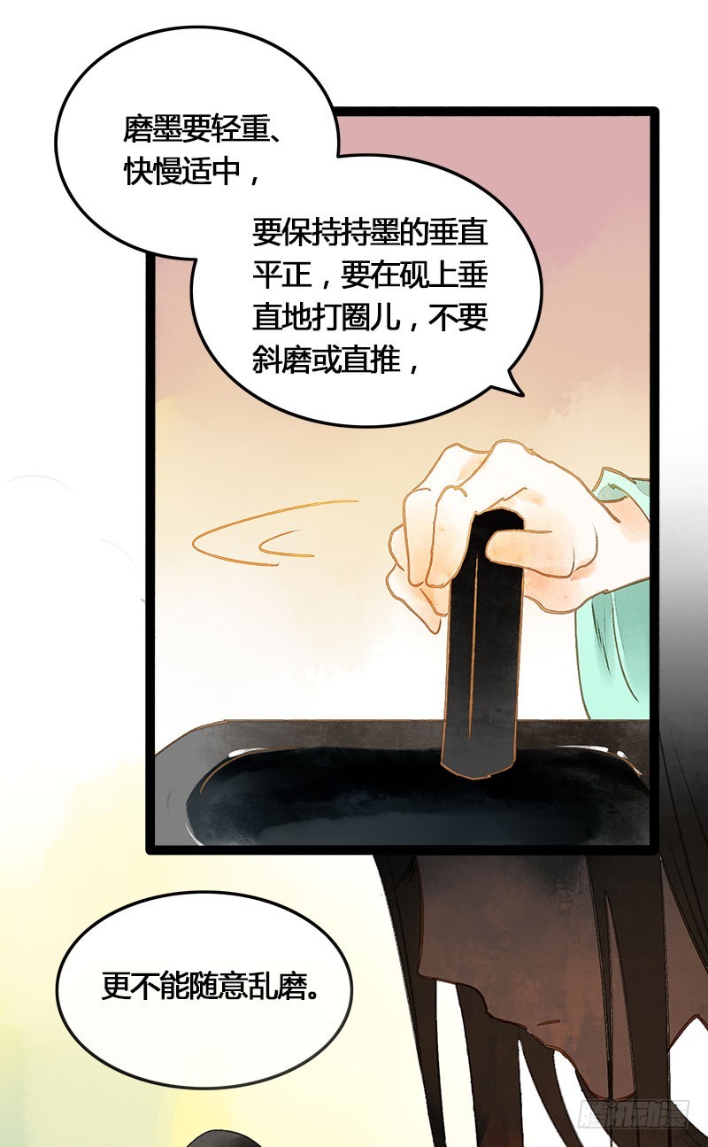 《快穿之聊斋奇缘》没有什么是一个抱抱解决不了！ 第23页