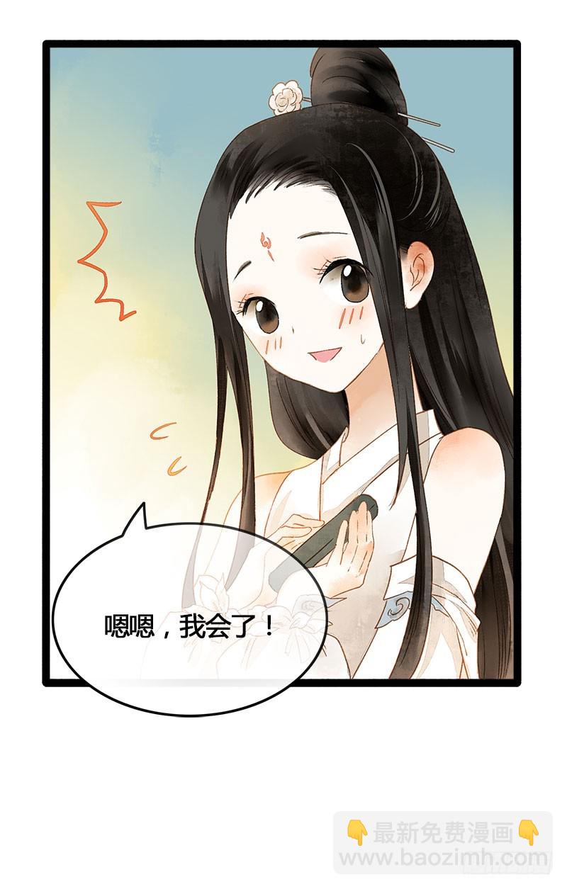 《快穿之聊斋奇缘》没有什么是一个抱抱解决不了！ 第27页