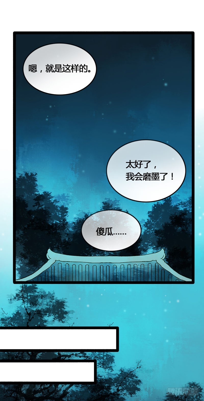 《快穿之聊斋奇缘》没有什么是一个抱抱解决不了！ 第34页