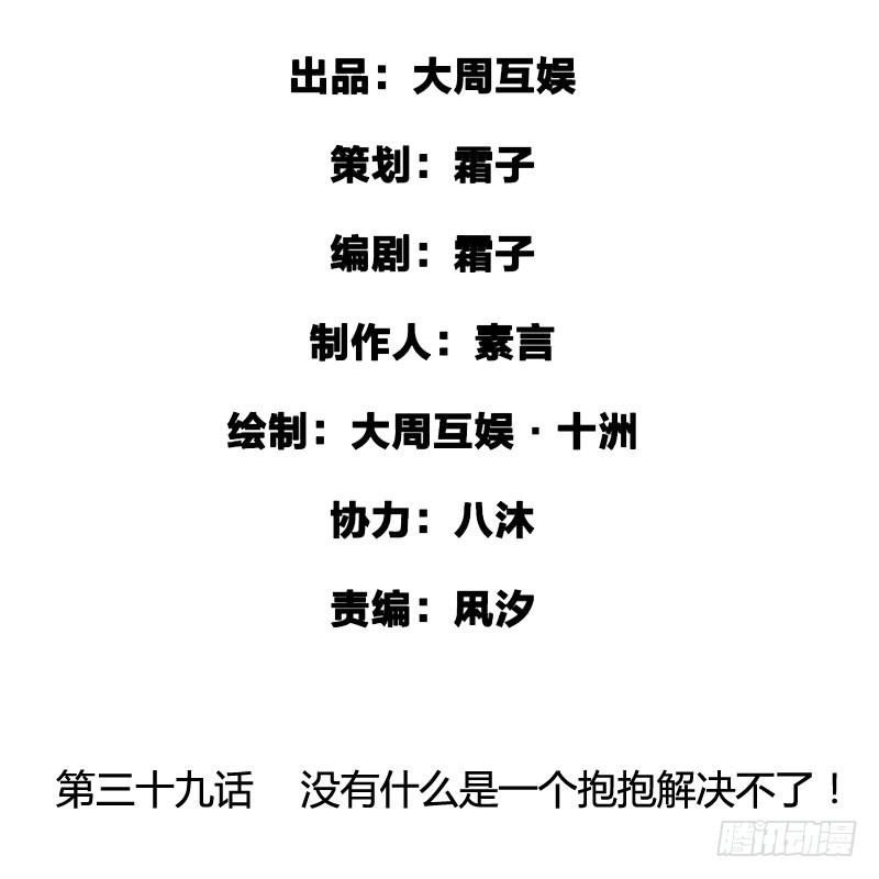 《快穿之聊斋奇缘》没有什么是一个抱抱解决不了！ 第3页