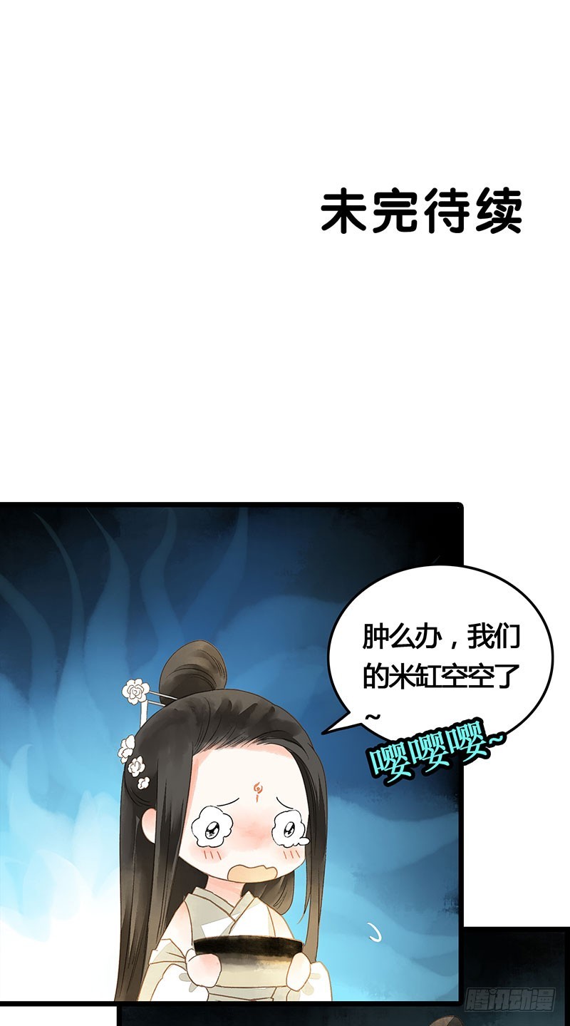 《快穿之聊斋奇缘》没有什么是一个抱抱解决不了！ 第41页