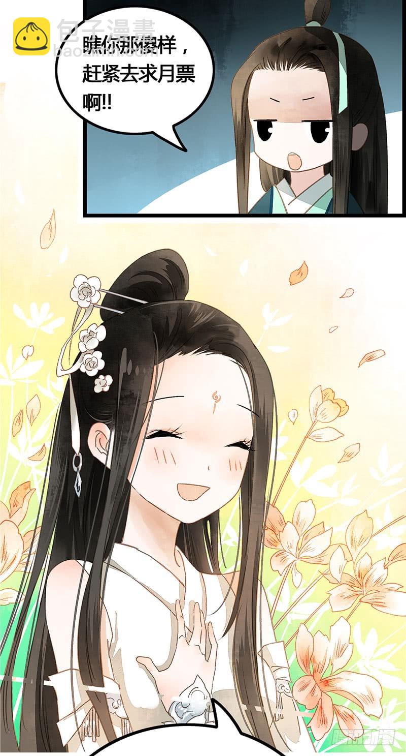 《快穿之聊斋奇缘》没有什么是一个抱抱解决不了！ 第42页