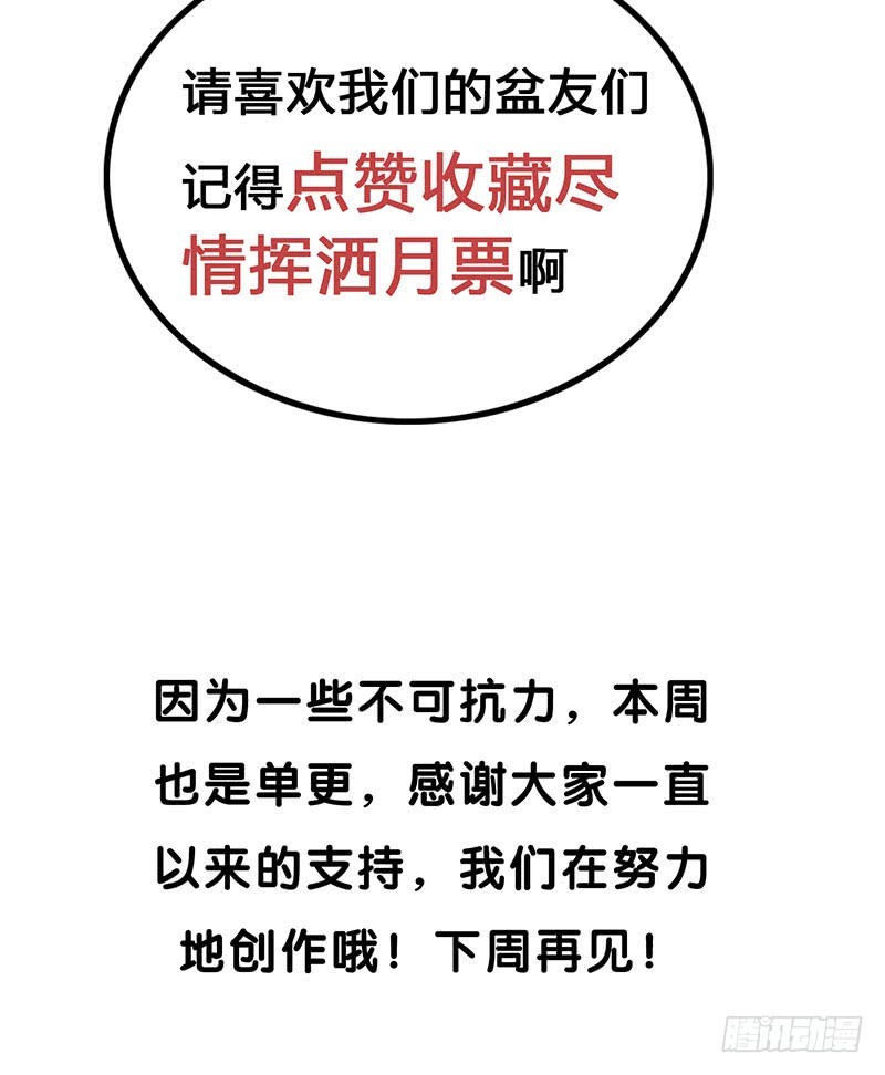 《快穿之聊斋奇缘》没有什么是一个抱抱解决不了！ 第43页