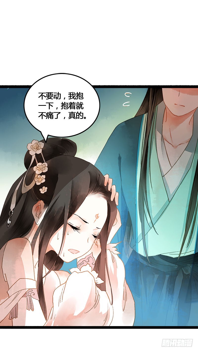 《快穿之聊斋奇缘》没有什么是一个抱抱解决不了！ 第4页