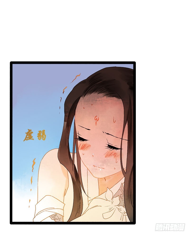 《快穿之聊斋奇缘》没有什么是一个抱抱解决不了！ 第5页