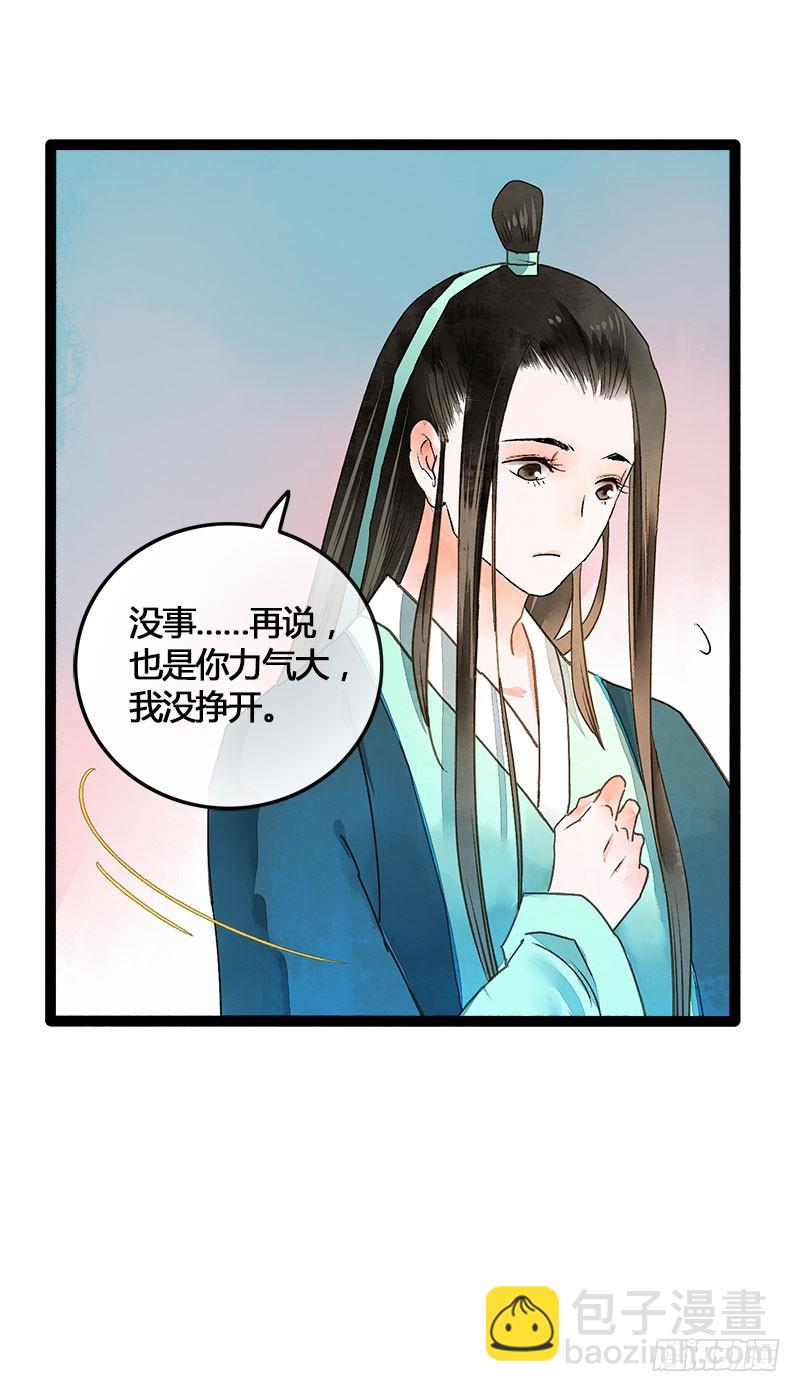 《快穿之聊斋奇缘》没有什么是一个抱抱解决不了！ 第9页