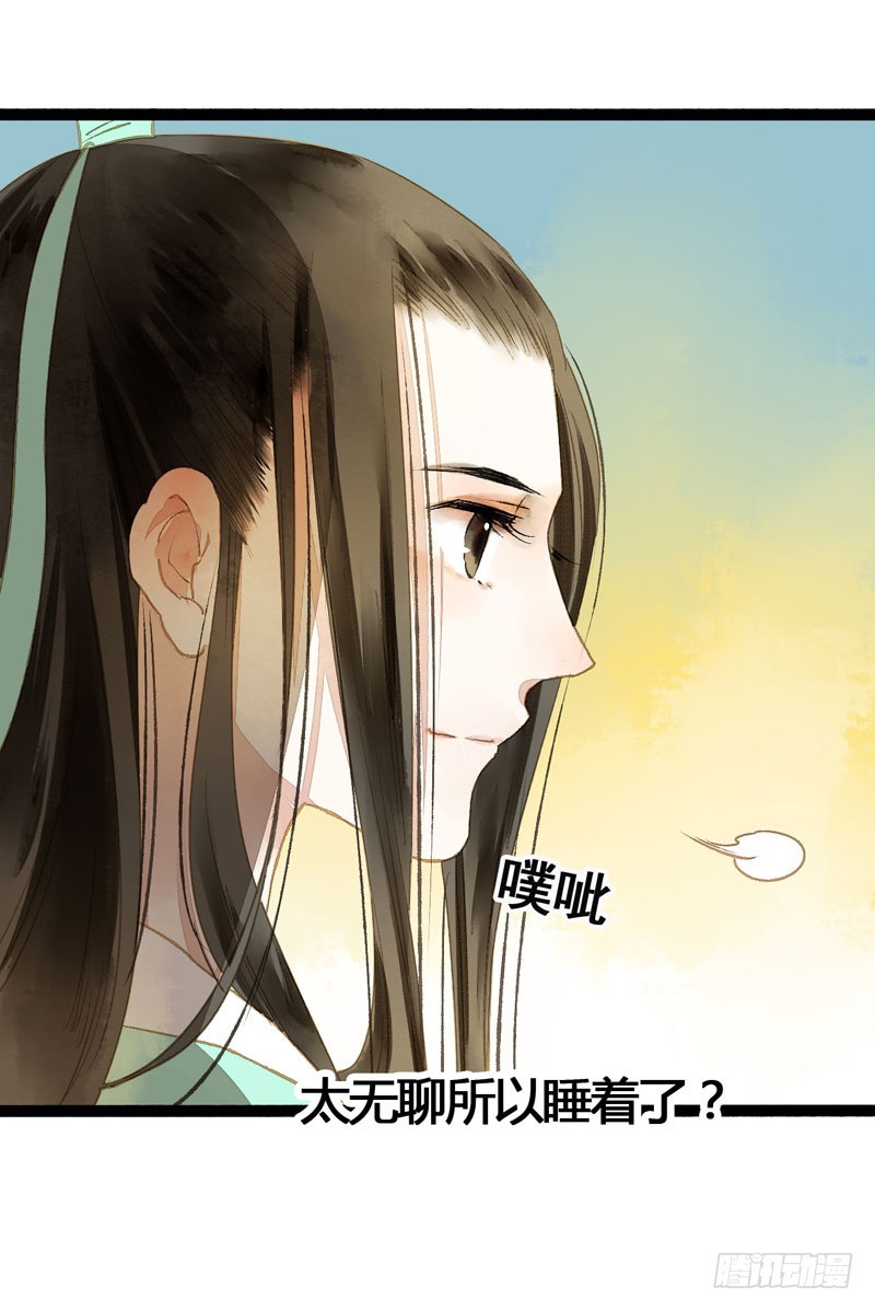 《快穿之聊斋奇缘》似曾相识燕归来 第10页