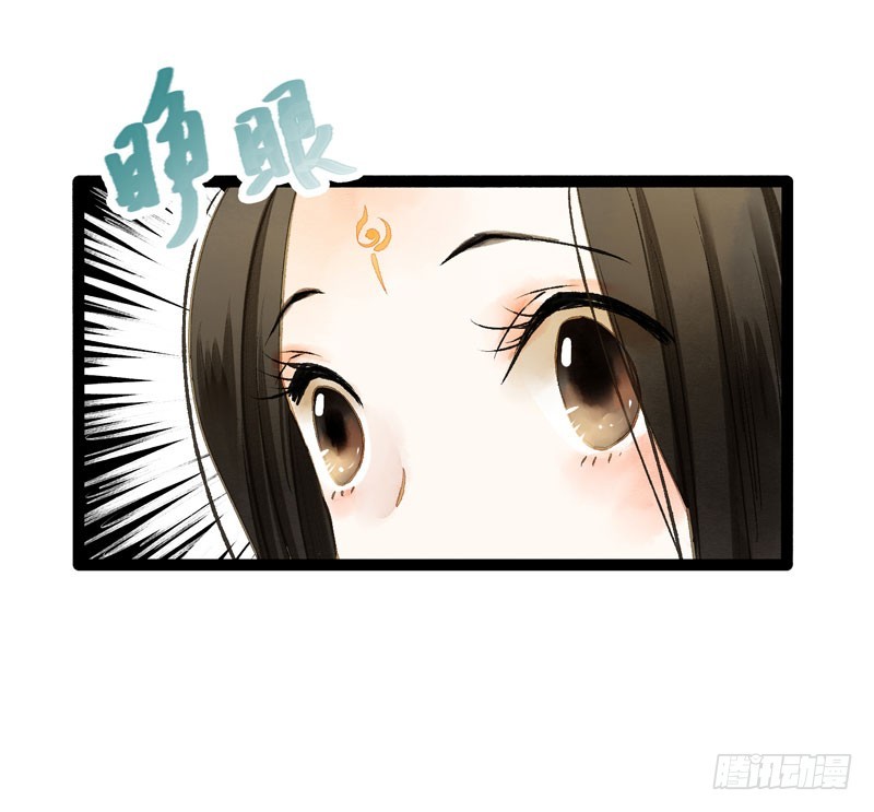 《快穿之聊斋奇缘》似曾相识燕归来 第11页