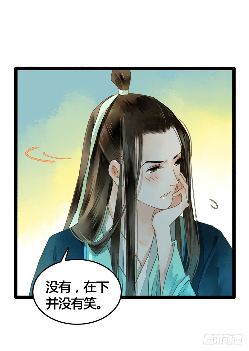 《快穿之聊斋奇缘》似曾相识燕归来 第13页