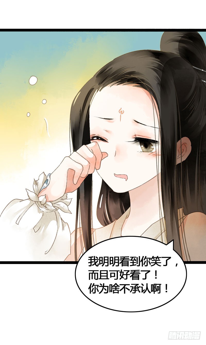 《快穿之聊斋奇缘》似曾相识燕归来 第14页