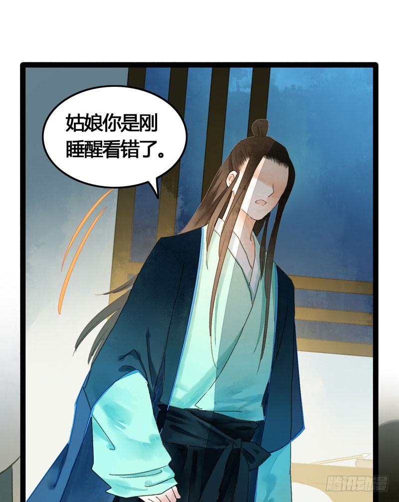 《快穿之聊斋奇缘》似曾相识燕归来 第15页