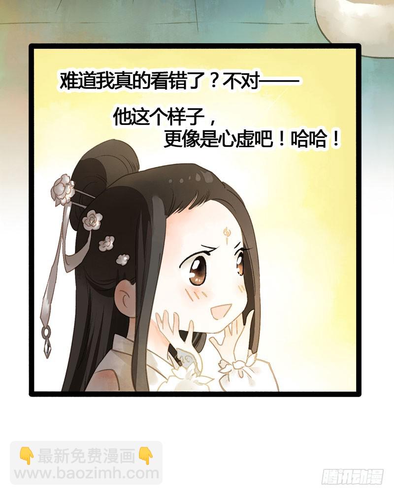 《快穿之聊斋奇缘》似曾相识燕归来 第18页