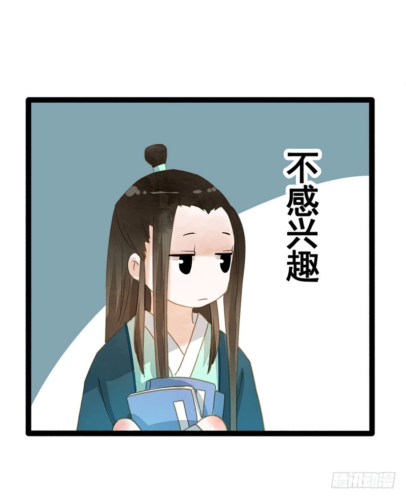 《快穿之聊斋奇缘》似曾相识燕归来 第22页